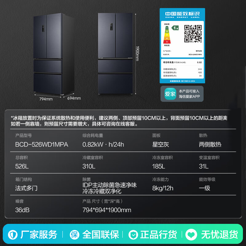 国补20%|容声526升双净双系统法式多门冰箱家用风无霜变频一级能效大容量嵌入式主动除菌BCD-526WD1MPA高清大图