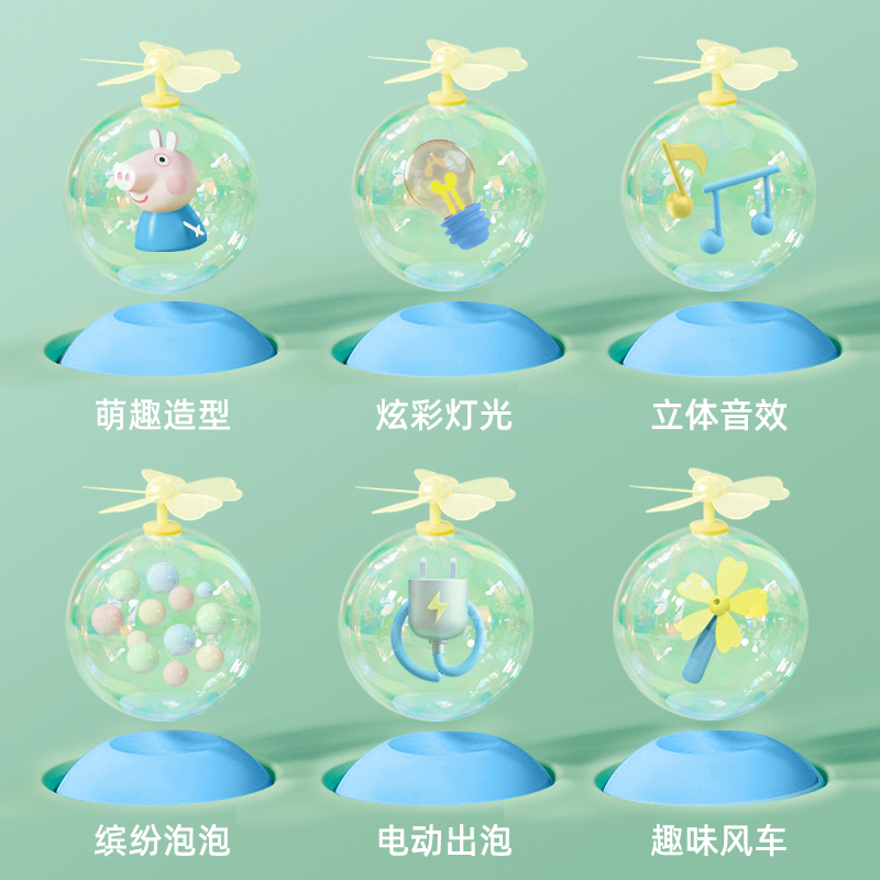小猪佩奇风车吹泡泡机全自电动不漏水玩具 佩奇充电款(送30包浓缩液+双电池+专用液+螺丝刀)