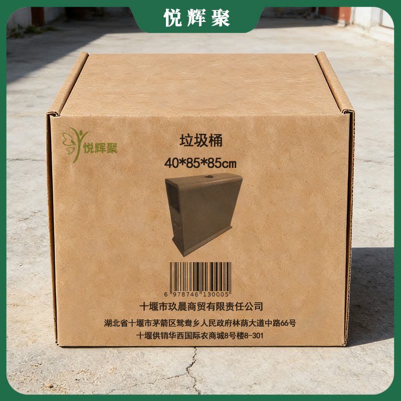 悦辉聚 垃圾桶 40*85*85cm 个图片