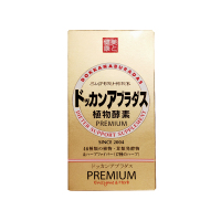 [香槟金版/180粒]HERB健康本铺 DOKKAN植物酵素PREMIUM香槟金版 180粒/瓶