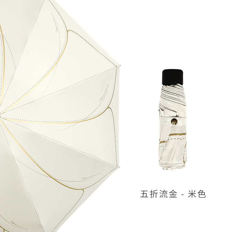 红叶伞小巧便携黑胶太阳伞遮阳伞防晒防紫外线雨伞女晴雨两用伞 米色
