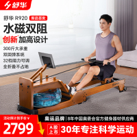 舒华智能静音水磁双阻划船机家用装备液压运动健身器材SH-R920 SH-R920