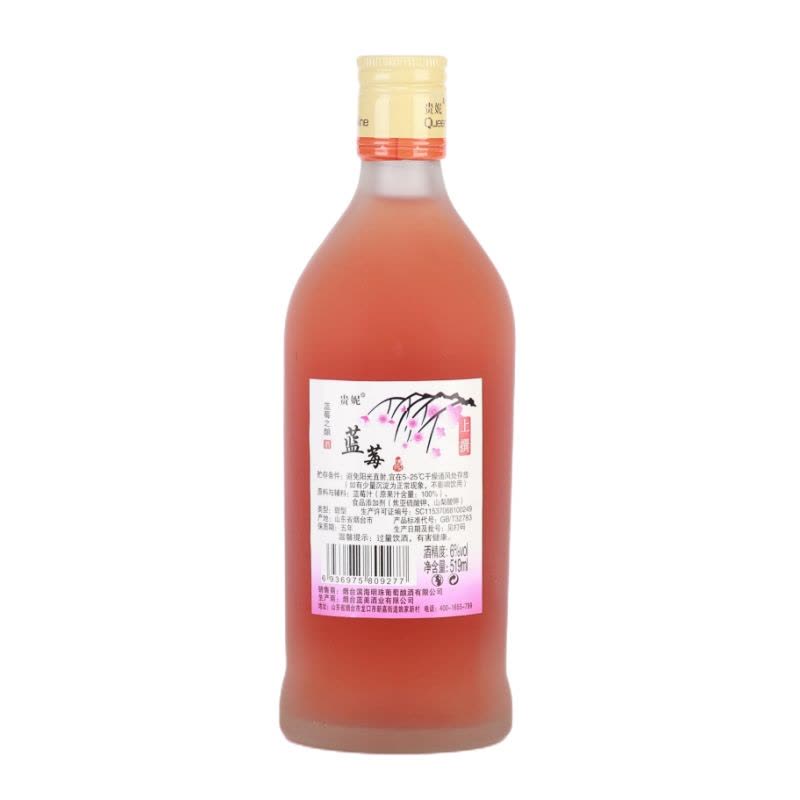 三口味 贵妮青梅酒杨梅酒蓝莓酒青梅之酿杨梅之酿蓝莓之酿果酒图片