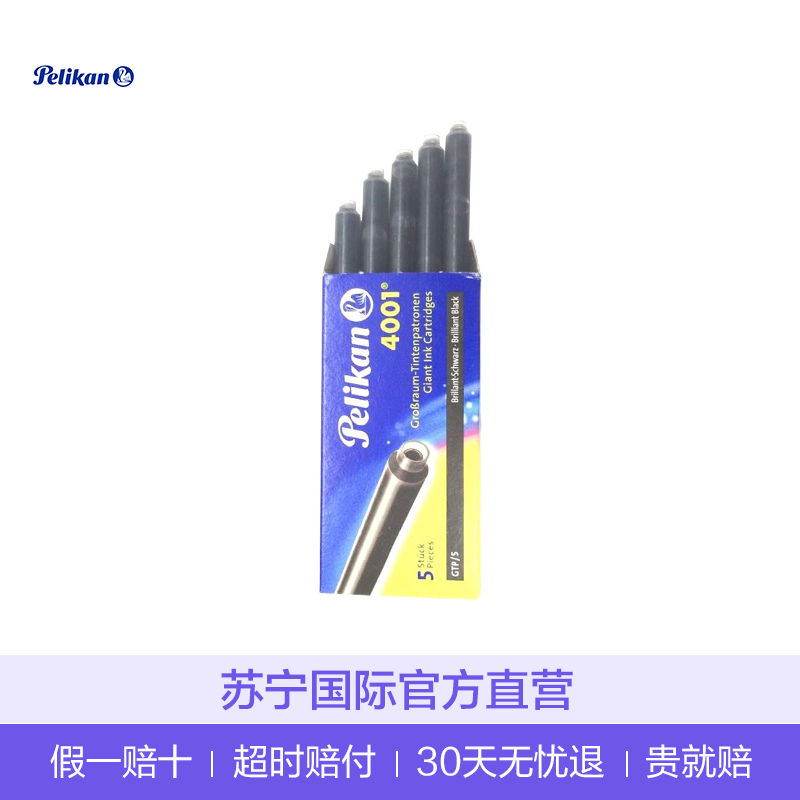 [德国进口]Pelikan百利金 GTP5 卡式墨水管(5支装)黑色/蓝色/墨蓝色 三色可选 笔用墨水