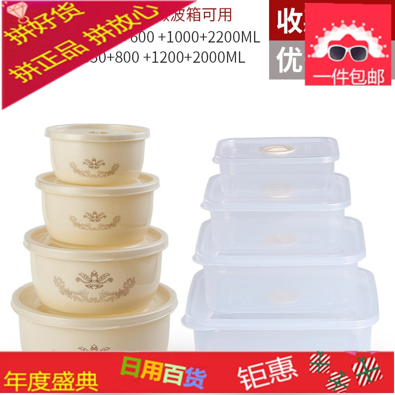 家用密封保鲜盒塑料圆形四件套 食品收纳盒泡面碗便当盒可微波炉