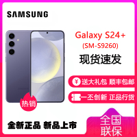 三星 Galaxy S24+ 5G(SM-S9260) 12GB+256GB 秘矿紫 手机