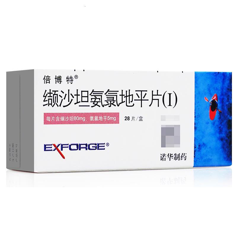 倍博特缬沙坦氨氯地平片Ⅰ80mg5mgx28片盒视频