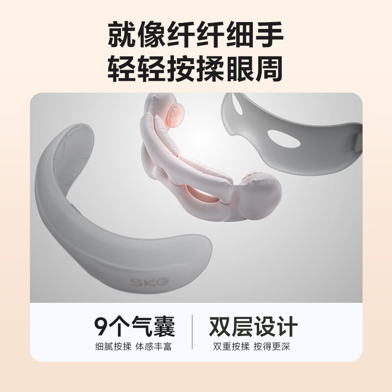 skg 03眼部按摩器 E3-2代尊享款白色高清大图