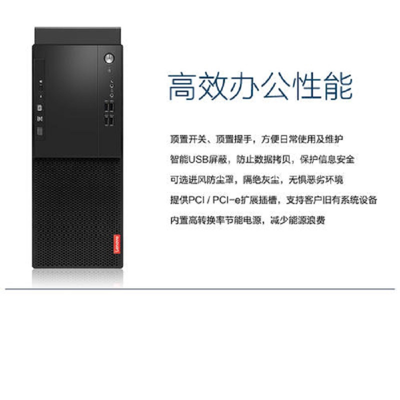 联想 LENOVO 启天 M415(I3-7100U/4GB/1TB/集成显卡/WIN10PRO/21.0英寸)台式机