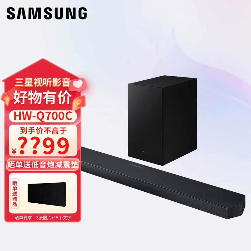 三星(samsung)家庭影院hw-q700c报价_参数_图片_视频_怎么样_问答
