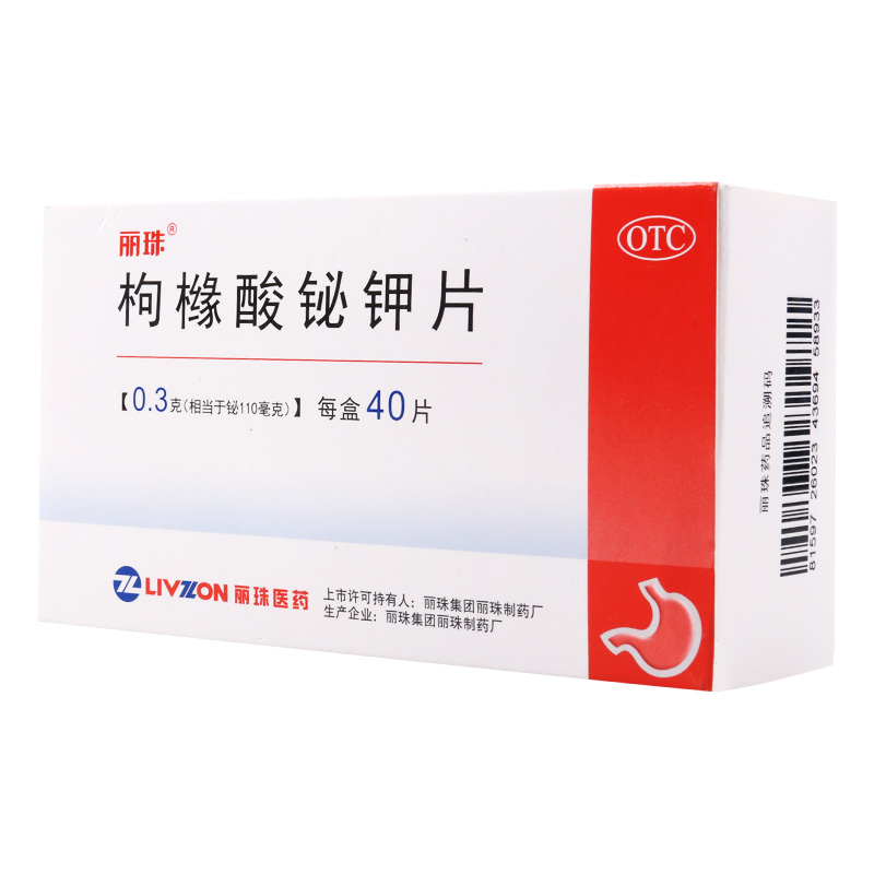 丽珠 枸橼酸铋钾片 0.3g*40片/盒用于慢性胃炎及缓解胃酸过多引起的胃痛胃灼热感(烧心)和反酸高清大图