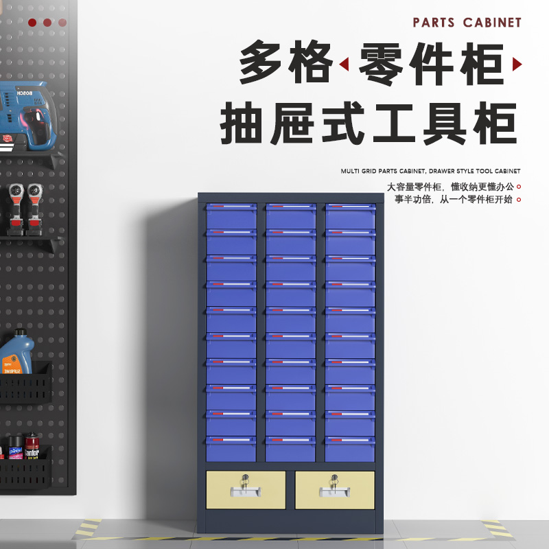 臻远 ZYLJG-W84 零件柜抽屉式工具柜电子元件柜螺丝柜物料柜 30抽蓝色无门加二斗大号高清大图