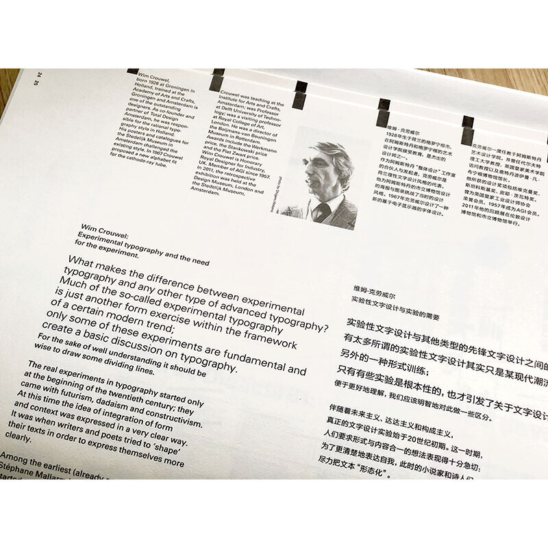 [正版]今日文字设计全新增补版 中英双语对照版杉浦康平88位设计大师设计作品平面字体设计作品集现代文字设计简史设计师参考高清大图