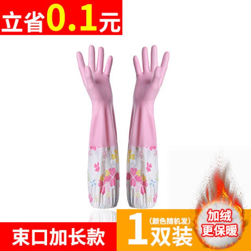 冬天保暖厨房防手套加绒加厚洗碗神器家务女洗衣服刷碗胶皮橡胶