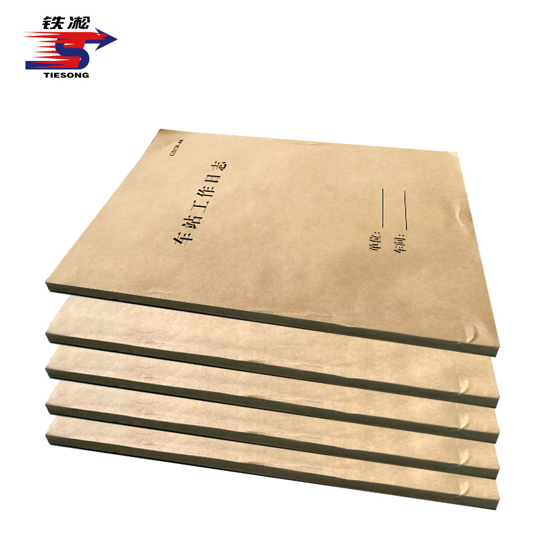 铁凇 车站工作日志 A4 35张 册高清大图