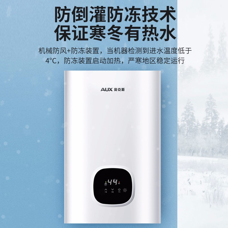 奥克斯(AUX)燃气热水器JSQ25-DA15即热式家用出租13升液化气智能变频恒温强排式速热低压启动