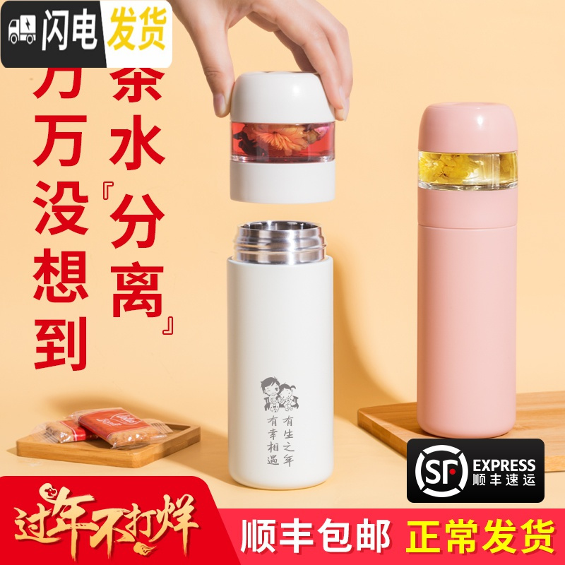 三维工匠茶水分离保温杯女水杯子可爱少女多功能网红泡茶过滤茶杯男小 340告白气球+免费刻字高清大图