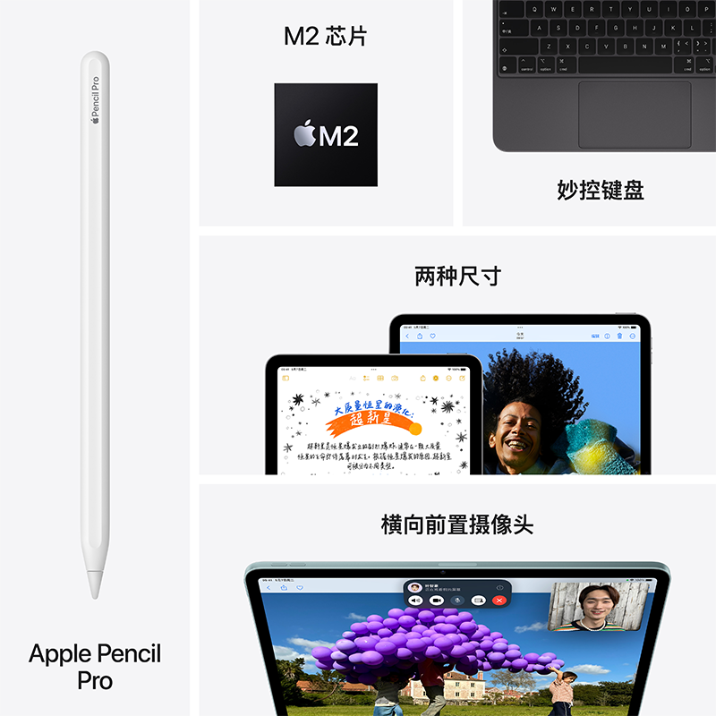 2024款 Apple iPad Air 11英寸 M2芯片 平板电脑 蓝色 256G