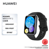 华为WATCH FIT 2 活力款 幻夜黑 华为运动智能手表 蓝牙通话 表带快拆