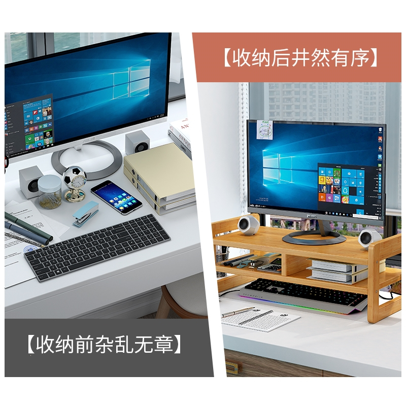 台式电脑增高架显示器古达抬高架笔记本屏幕垫高底座托架竹桌面收纳架置物架