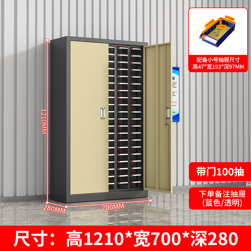 鑫环境 100抽带门 零件收纳柜 单位:台 28*70*121CM (抽屉颜色 蓝色/透明)高清大图