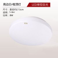 FSL 佛山照明 led吸顶灯现代简约圆形亚克力20M2客厅卧室餐厅灯阳台吸顶灯过道房间顶灯具