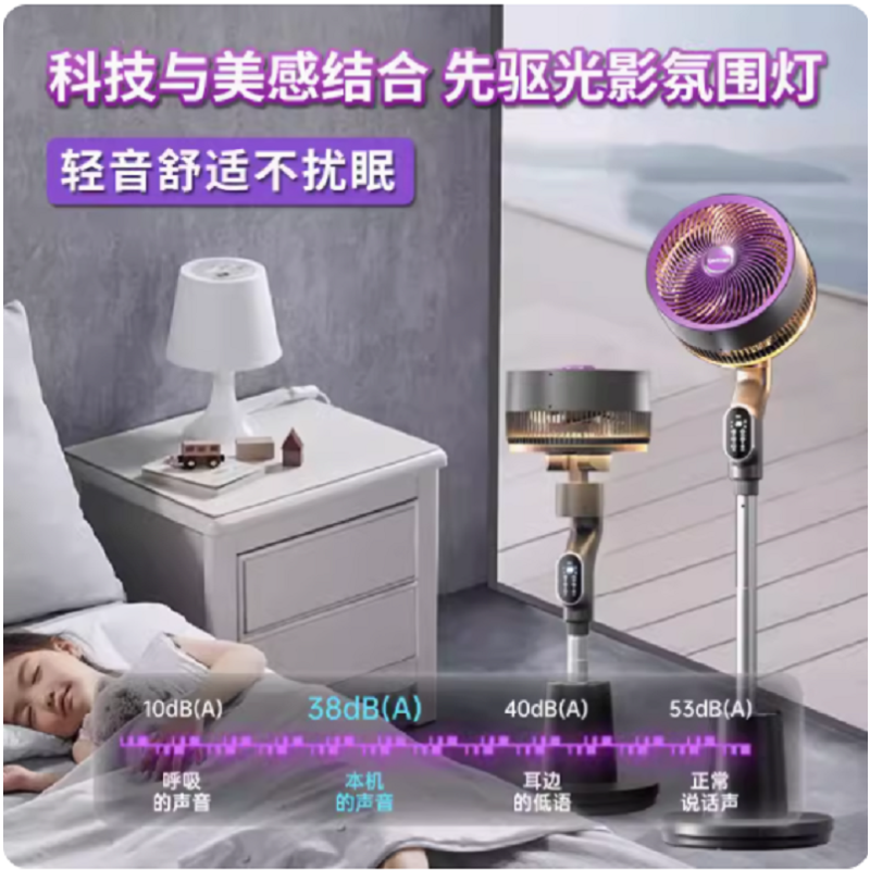 苏宁宜品智能空气循环扇家用电扇立XA180式涡轮落地扇8D摇头电风扇-遥控语音款XA180-DCYY