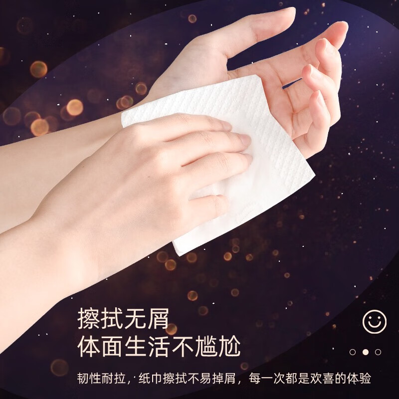 植护 -暗夜星尘亲肤手帕纸6片 10包*5条高清大图