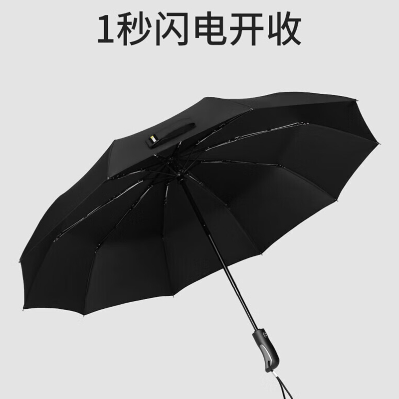 左都 全自动伞折叠晴雨伞三折轻便 经典黑加大高清大图