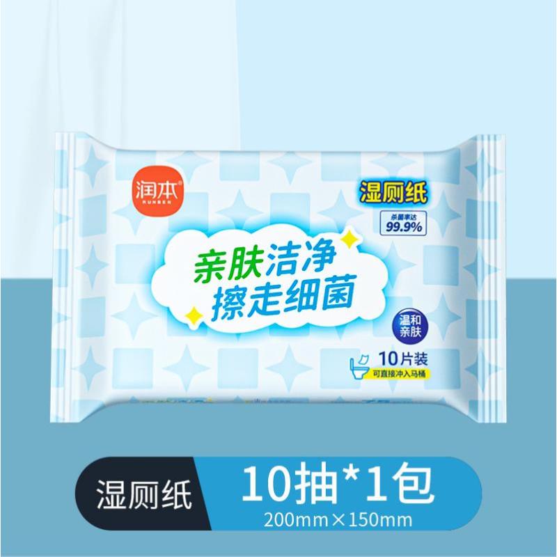 润本 卫生湿巾-湿厕纸10片装-湿厕纸10片装;20包