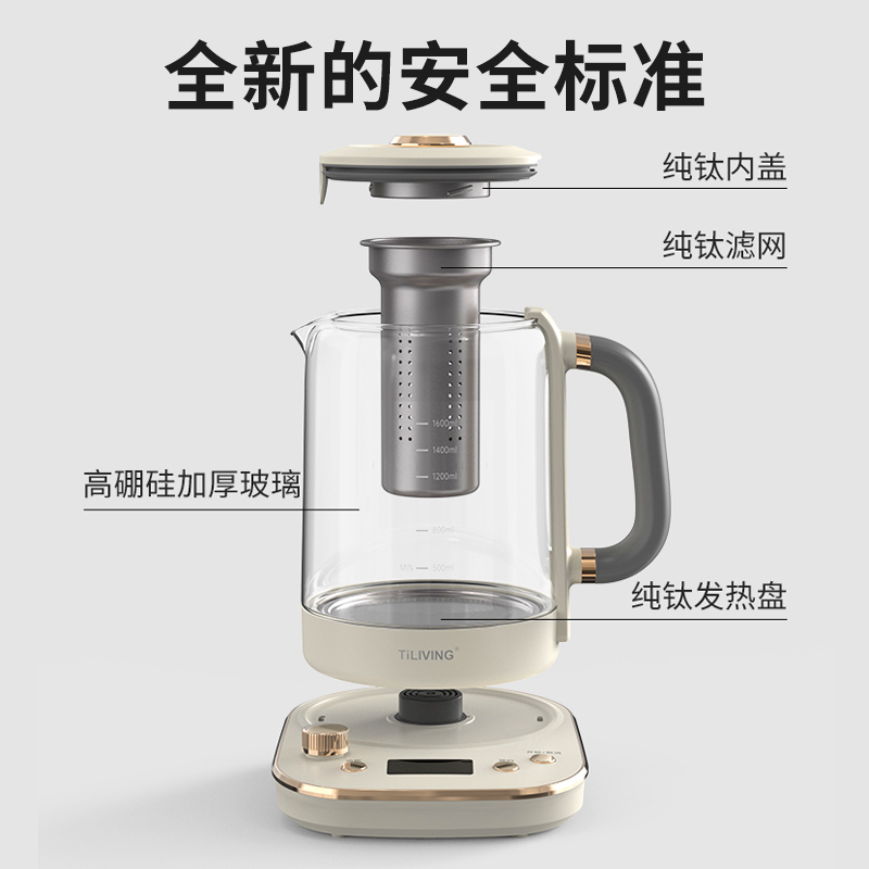 Tiliving高端钛养生壶家用多功能玻璃花茶壶办公室全自动煮茶壶器
