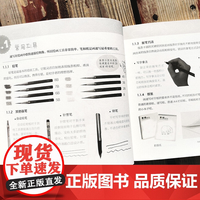 儿童绘画入门教程——速写高清大图