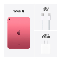 Apple iPad 10.9英寸平板电脑 2022年新款 64GB WLAN版 A14芯片 1200万像素 MPQ33CH/A 粉色