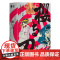 樱与刀 日本民间故事集 尾崎英子 著 怪谈故事 民间传说 酒吞童子 辉夜姬 日本妖怪文化 文学