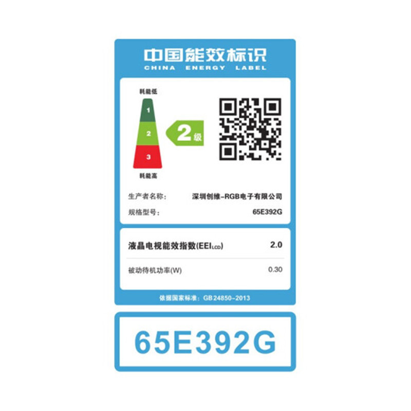 创维65E392G 65英寸4K超高清 HDR 全面屏 商业显示 二级能效 酒店功能 人工智能家用商用电视机