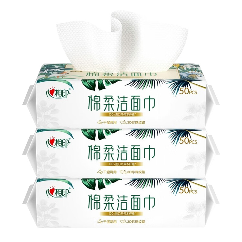 心相印洗脸巾50片*3包装棉柔系列XCD050包-3(包装随机)