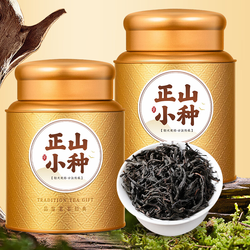五叶泉正山小种特级红茶五叶泉茶叶特级正山小种红茶 新茶武夷山茶叶新老包装 随机发货高清大图