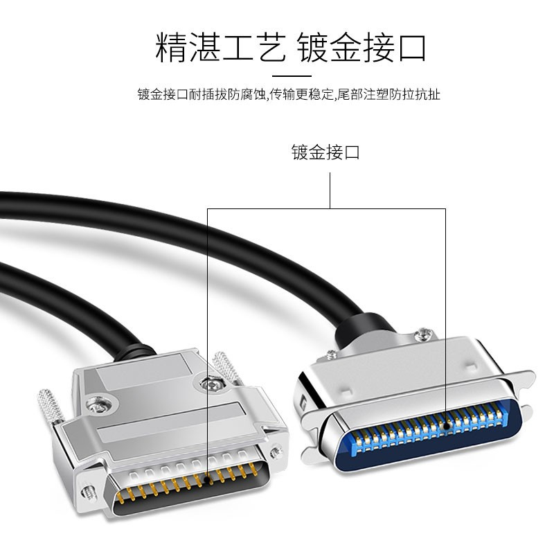 BENTLEY HD-LINK 25芯并口打印线 DB25延长线老式57系列 黑色(金属款) 4.5米