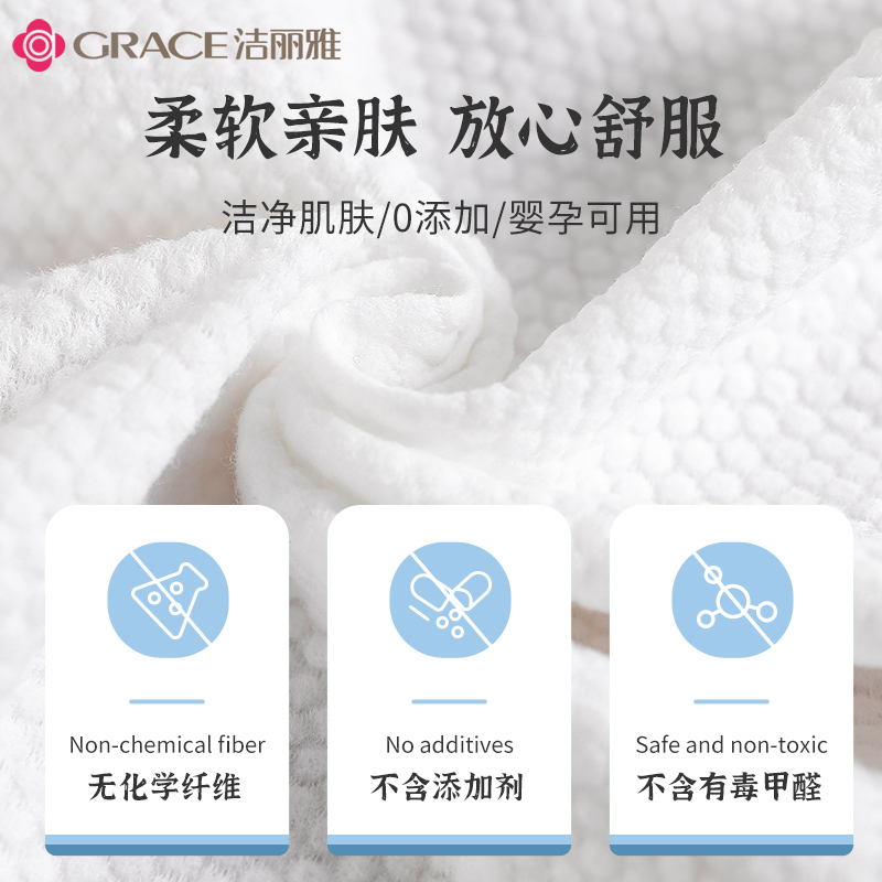 洁丽雅洗脸巾一次性洗脸巾洗面巾纸加厚擦脸巾卷筒式洁面巾旅行