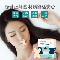 稳健止鼾贴止鼾神器医用胶带止鼾带儿童成人防打鼾睡觉家用呼噜胶带止鼾15贴/盒