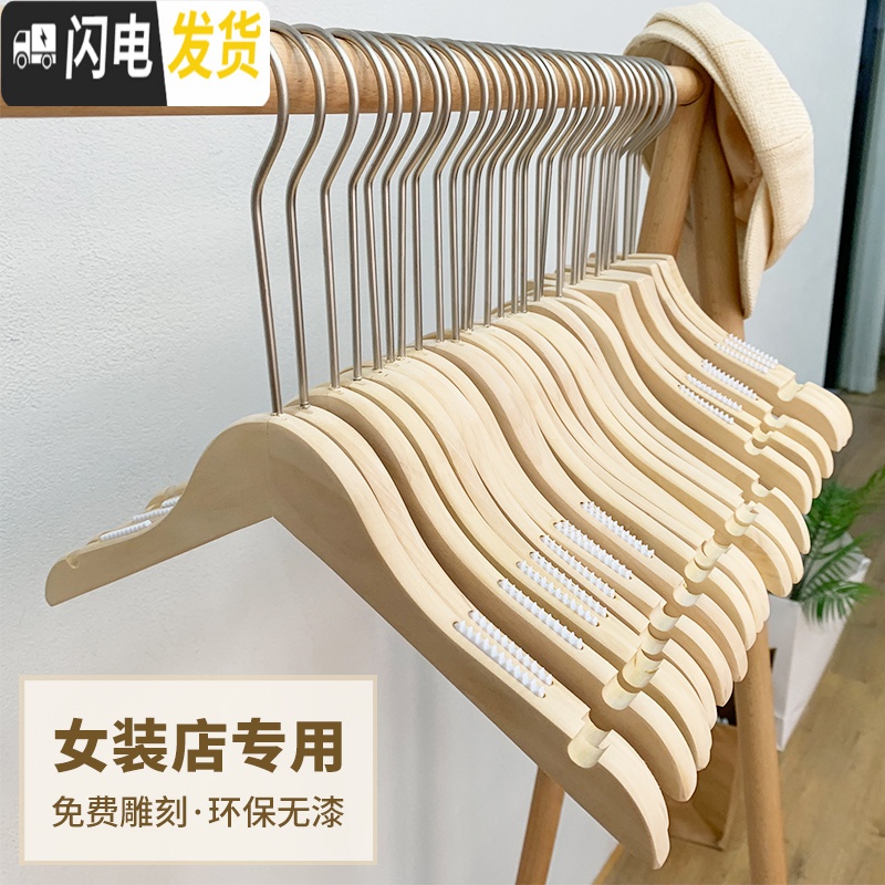 三维工匠女装服装店专用实木成人防滑无痕家用凉衣架挂木质撑架 21女装衣架10cm银钩防滑款长38cm厚1.2c晾衣架配件高清大图