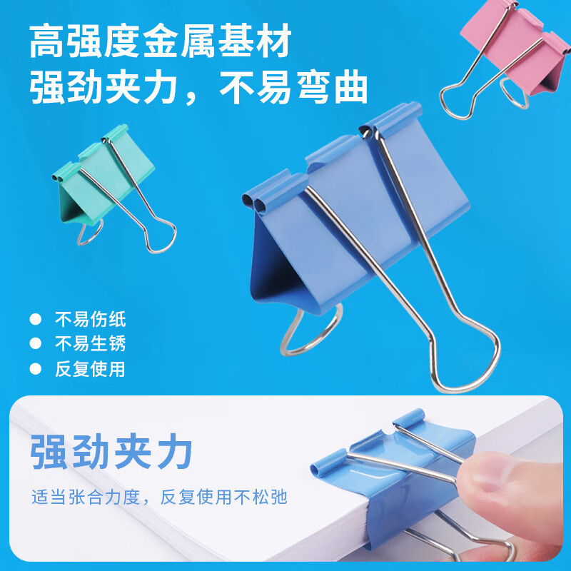 晨光(M&G)ABS92742 19mm彩色长尾夹1筒装 40只/筒 燕尾夹蝴蝶夹凤尾夹金属票据夹长尾夹/白钢夹/票夹
