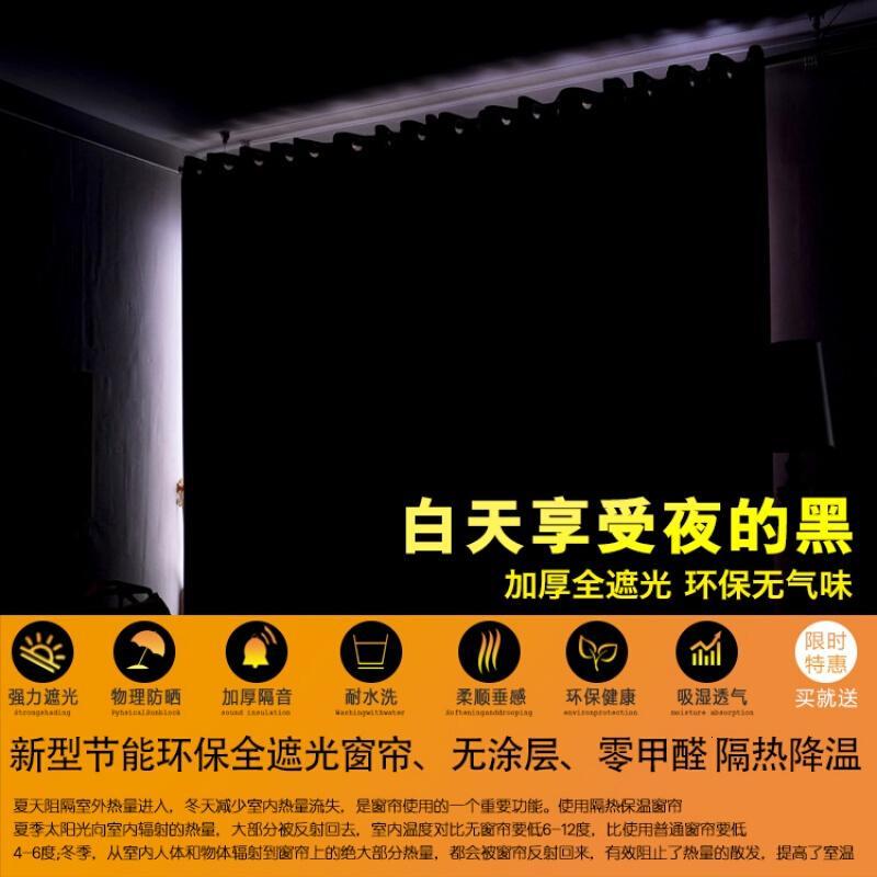定制简约北欧式全遮光窗帘加厚隔热防晒卧室落地客厅窗帘布料成品