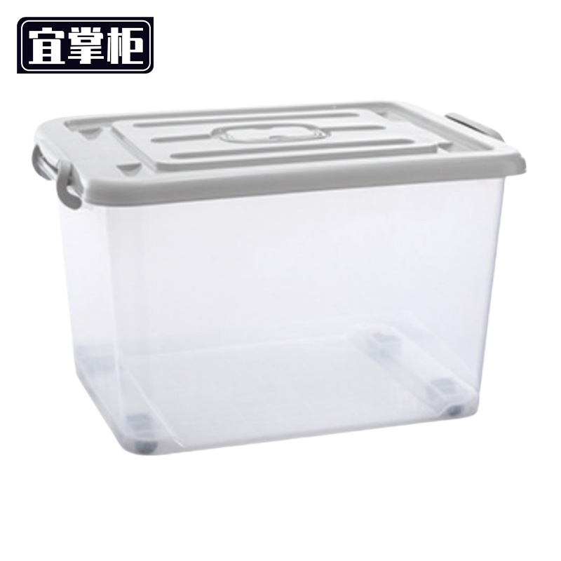 宜掌柜 整理箱 收纳盒40L带轮个