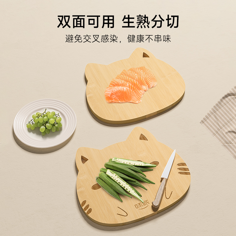 味家猫咪水果竹菜板高清大图