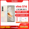 [二手95成新]vivo S16 烟花 12G+256G全网通安卓手机 6.78英寸曲面屏骁龙870双卡拍照备用5G手机