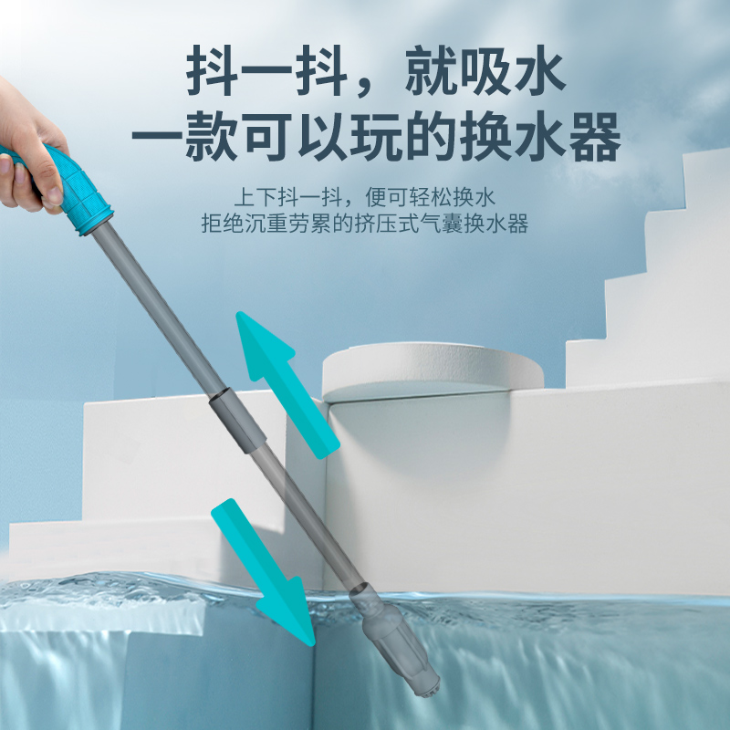 鱼缸换水器洗沙器手动抽水吸便器虹吸管清洗清理清洁工具高清大图