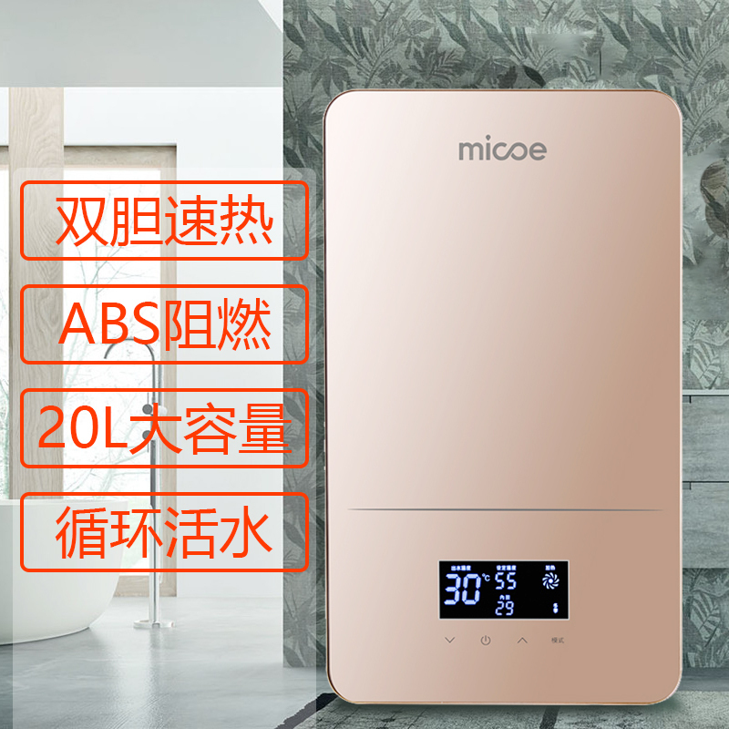 四季沐歌电热水器即热式洗澡快速热型家用卫生间 小型储水式M3 金色