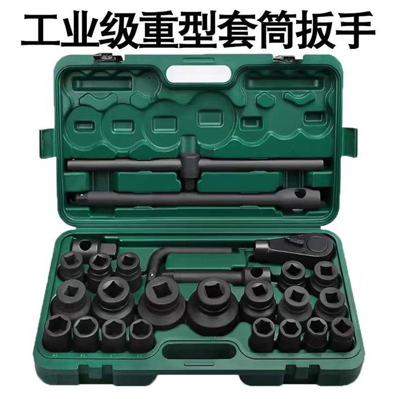 秩械矛重型套筒扳手工具套筒组套34系列套筒扳手26件套1套