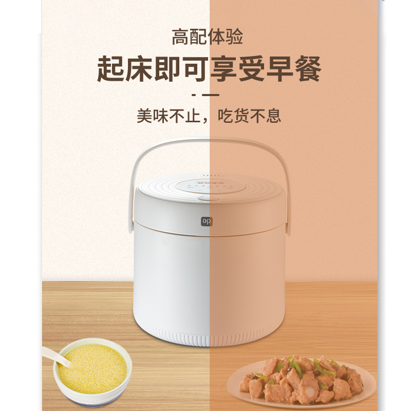 DP久量智能迷你电饭煲 DP-0323 白色